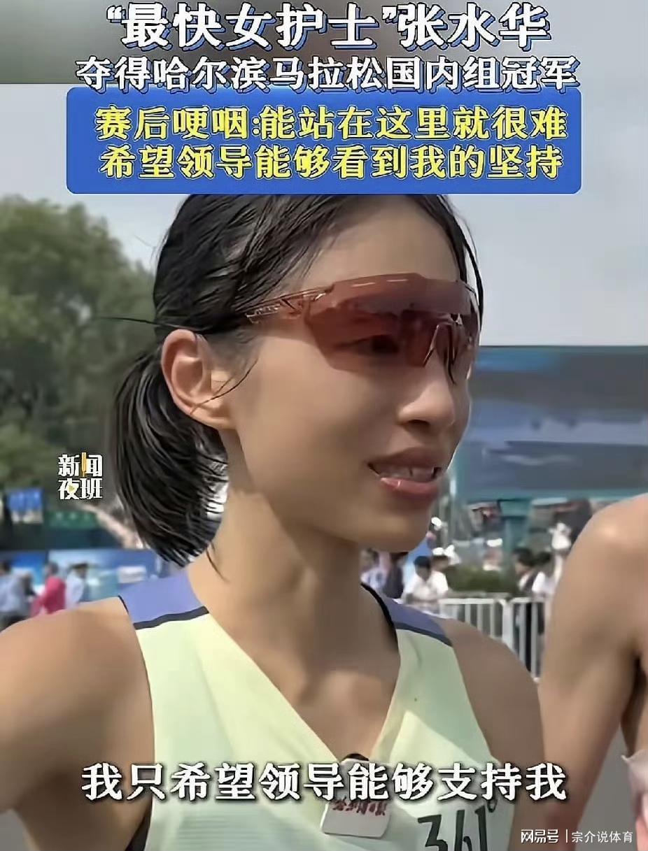 最快护士张水华舆论反转了